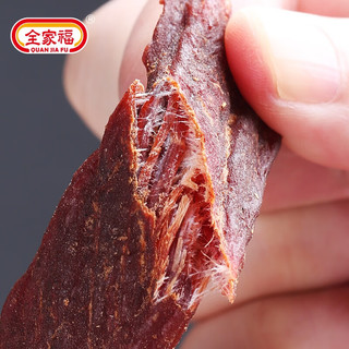 全家福风干肉原味香辣味独立包装高原风味手撕猪肉条休闲零食 原味风干肉250g