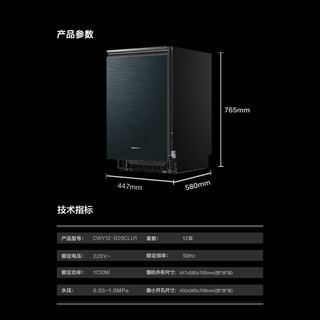 国家补贴：卡萨帝 CWY12-B29CLU1 嵌入式洗碗机 12套