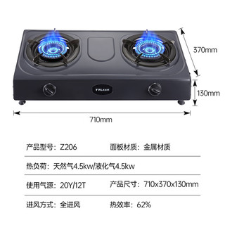 TTL 太太乐 JZY-D452T 燃气灶 液化气20Y