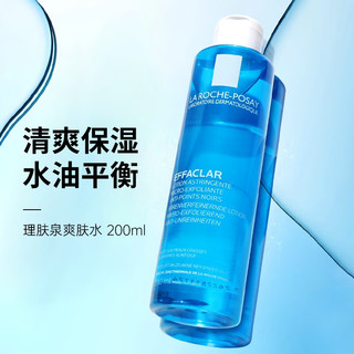 理肤泉 滋润干皮 护肤礼物柔肤水 自然清爽化妆品化妆水 200ml