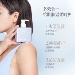 CHA:LAB 身体乳补水滋润清爽留香润肤乳250ml 效期2023/10