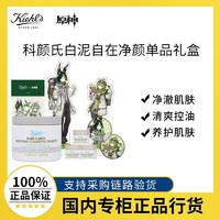 Kiehl's 科颜氏 原神联名单品礼盒125ml+14ml*3 白泥清洁面膜