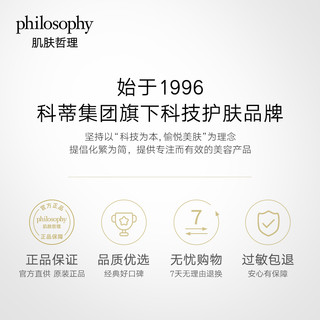 philosophy肌肤哲理维他命B5莹润保湿粉补水舒缓滋润柔嫩自然哲理