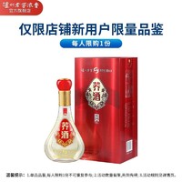 泸州老窖 付费试用浓香型白酒 42度养生荞酒冬荞酒500ml