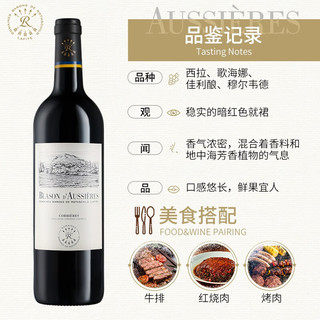 拉菲（LAFITE）拉菲奥希耶徽纹 /古堡干红葡萄酒 法国进口红酒 徽纹双支750ml*2