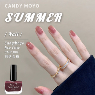 Candy Moyo CandyMoyo春夏色系指甲油免烤持久快干2023年新款 不可剥显白冰透