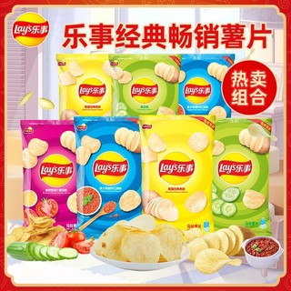 Lay's 乐事 多重口味8袋乐事薯片45g/23g囤货