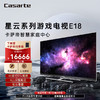 Casarte 卡萨帝 星云电视 K85E18 85英寸120Hz游戏电视4K全面屏HiF