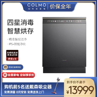 抖音超值购：COLMO 洗碗机 G35 嵌入式16套精准投放洗碗液AI智能洗消一体刷碗机