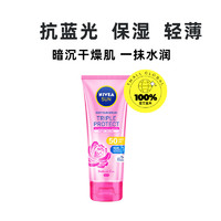 88VIP：NIVEA 妮维雅 三重抵御焕白身体防晒乳 SPF50 180ml