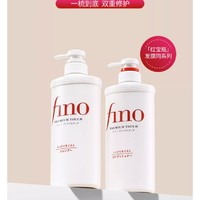 SHISEIDO 资生堂 fino护发素 550ml