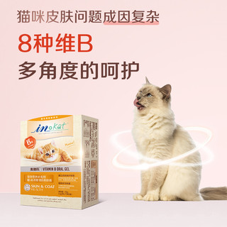 麦德氏 IN-KAT猫高浓度维B养肤膏猫咪维生素b 45g
