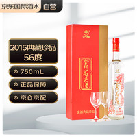 金门高粱酒 典藏珍品2015年 清香型白酒 56度750ml 礼盒装 (附杯组)
