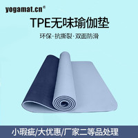 YOGAMAT 瑜伽垫女生可用加厚加宽防滑健身垫微瑕跳操隔音减震垫子地垫家用