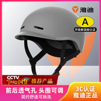 Yadea 雅迪 电动车头盔3c认证四季通用女男夏季安全帽