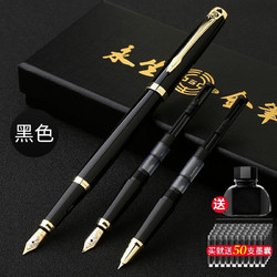YONGSHENG 永生 钢笔 9101-3 黑色 0.38MM+0.5MM+0.8MM 三笔头礼盒装