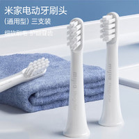 MIJIA 米家 小米电动牙刷头 适配T100通用型（6支装）