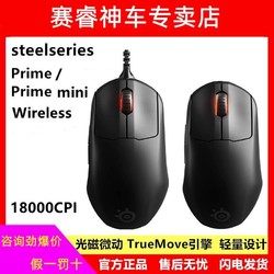 Steelseries 赛睿 Prime/mini Wireless电脑无线电竞游戏鼠标吃鸡cf