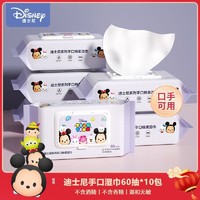 Disney 迪士尼 10包家庭装婴儿手口专用棉柔湿巾杀菌湿纸巾常规便携款