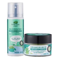 小树苗 儿童驱蚊喷雾65ml+紫草膏15g