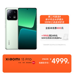 MI 小米 13 Pro 5G手机 8GB+128GB 陶黑色