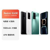 Redmi 红米 K60E 5G手机 12GB+256GB 晴雪