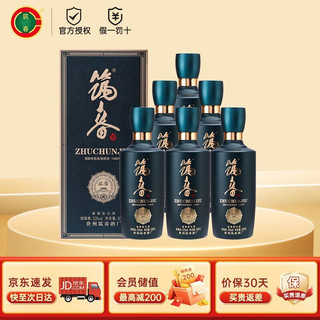 筑春 酒 53度 500ml*6瓶 酱香型白酒 蓝钻 整箱装