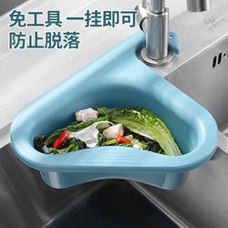 水槽天鹅沥水蓝无痕创意多功能干湿分离塑料洗菜水池滤水篮沥水架