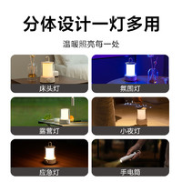 MIJIA 米家 多功能分体提灯LED照明床头灯氛围灯夜灯手电筒露营灯户外灯