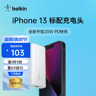 belkin 贝尔金 20W氮化镓充电器