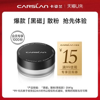 CARSLAN 卡姿兰 小奶猫夜猫粉底液5g升级版抢先试用