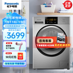 Panasonic 松下 滚筒洗衣机 银色10kg