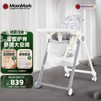 MomMark 多功能婴儿餐椅 布列尼灰