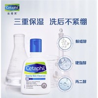 Cetaphil 丝塔芙 洗面奶 118ml