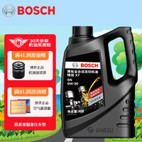 博世BOSCH机油汽车发动机润滑油 精装X7全合成机油0W30 4L