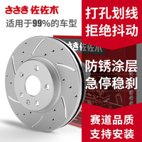 佐佐木适用荣威350550rx5ei5i6rx3汽车前后刹车盘原厂