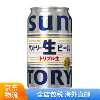 三得利（Suntory）SUNTORY 三得利 啤酒夏日饮品 三得利三生礼品套装350ml×24瓶