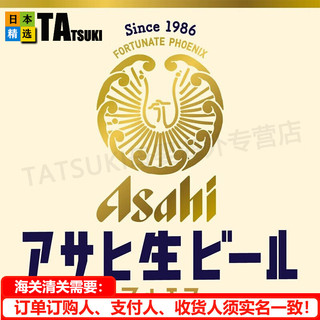 朝日asahi朝日啤酒 复活の生啤醇香饮食店人气精酿生啤 复活の生 500ml×24瓶
