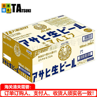 朝日asahi朝日啤酒 复活の生啤醇香饮食店人气精酿生啤 复活の生 500ml×24瓶