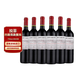 拉菲巴斯克赤霞珠2020年干红葡萄酒6瓶装 原瓶进口红酒750ml/瓶*6