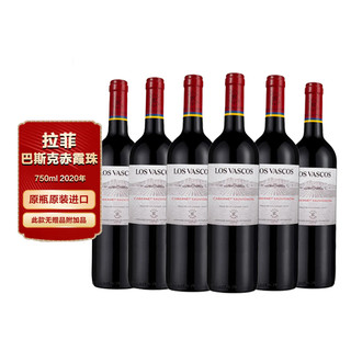 抖音超值购：拉菲巴斯克赤霞珠2020年干红葡萄酒6瓶装 原瓶进口红酒750ml/瓶*6