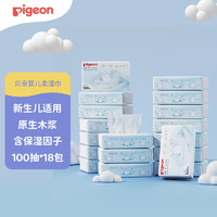 移动端、京东百亿补贴：Pigeon 贝亲 婴儿纸巾保湿抽纸 100抽18包（箱装）PL472