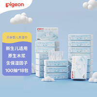 移动端、京东百亿补贴：Pigeon 贝亲 婴儿柔润纸巾 超柔面巾纸 保湿抽纸 100抽18包（箱装）PL472