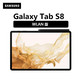 SAMSUNG 三星 平板电脑Galaxy Tab s8 SM-X700 11英寸