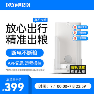 CATLINK 宠物智能喂食器 单猫版 心水白 3.5L