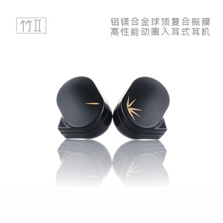 竹II 入耳式动圈有线耳机 黑色 3.5mm