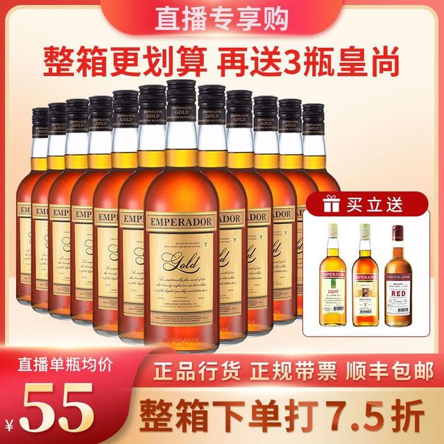 EMPERADOR 皇胜 金牌白兰地 配制酒 EMPERADOR 原装进口洋酒 利口酒31度 整箱