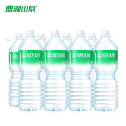 鼎湖山泉 天然饮用水2L*8瓶整箱装  大瓶纯净天然水