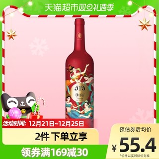 519红标干红葡萄酒赤霞珠美乐混酿13度750ml单支装