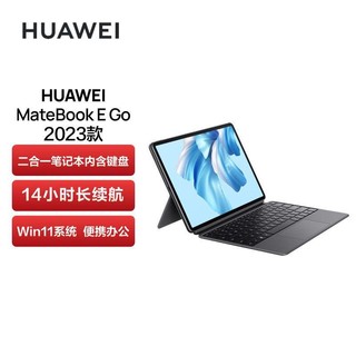 HUAWEI 华为 MateBook E Go 2023款12.35英寸二合一平板笔记本2.5K全面屏